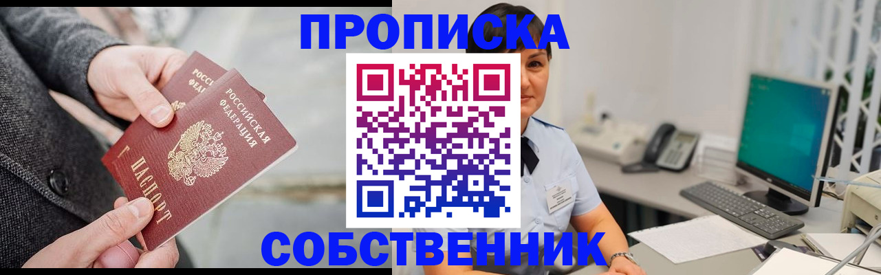 регистрация для школы в Тайге